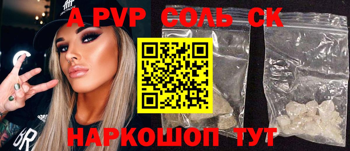 А ПВП крисы CK Киржач
