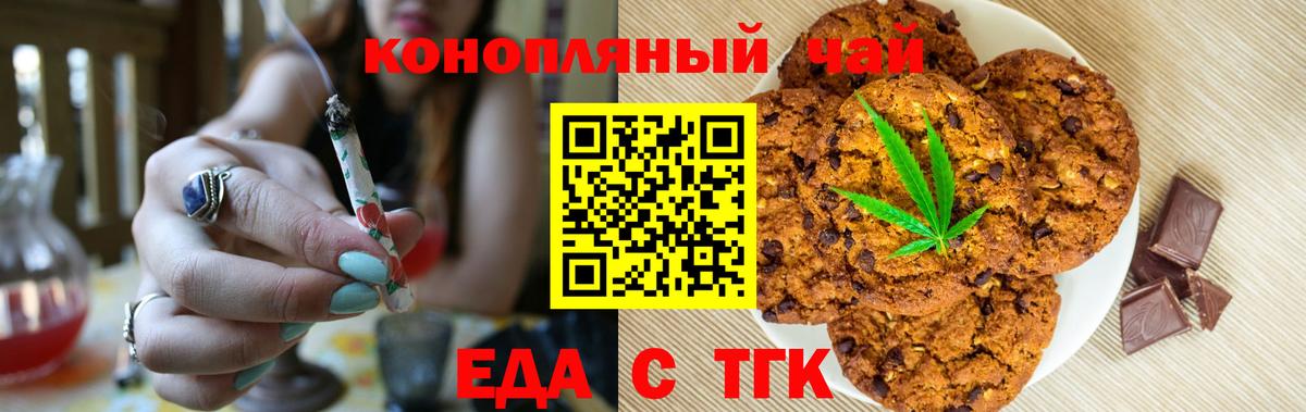 Cannafood конопля  Вход с VPN  Киржач 