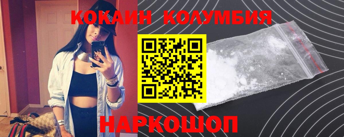 купить наркотики сайты  Cocaine Fish Scale  Cocaine  Вход с VPN  Киржач 