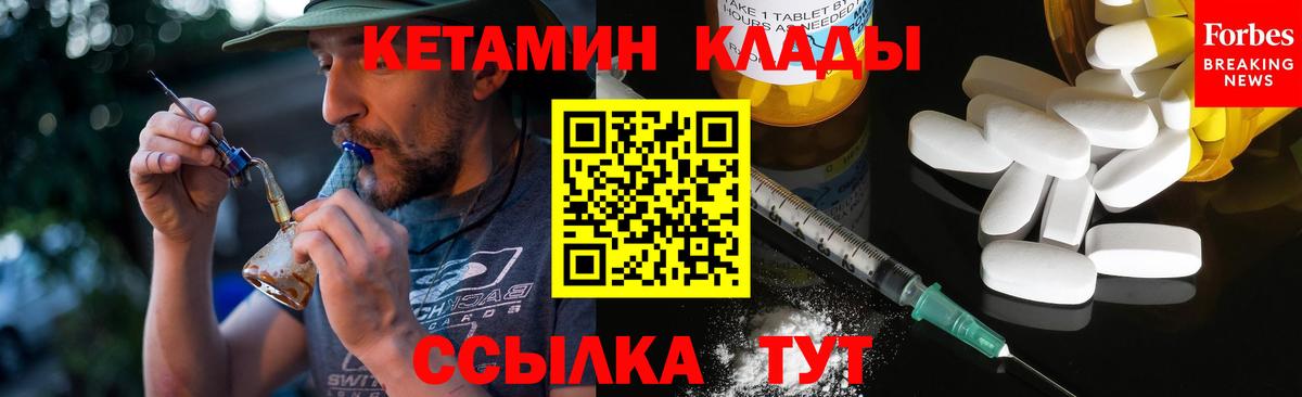 КЕТАМИН ketamine  Вход с VPN  Кетамин VHQ  Киржач 