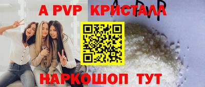 Альфа ПВП Комсомольск-на-Амуре