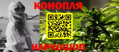 гашишное масло Конаково