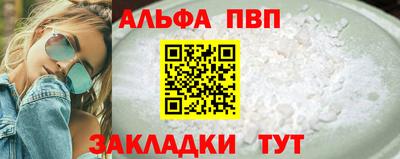 Альфа ПВП Комсомольск-на-Амуре