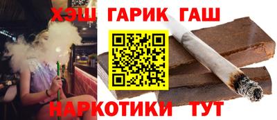 гашишное масло Конаково