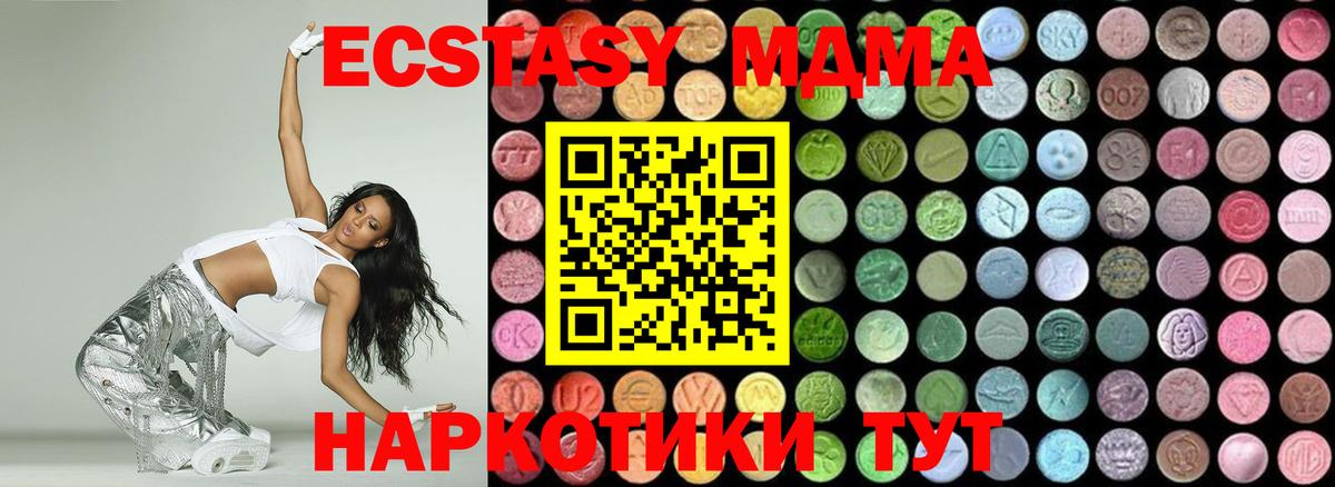 МДМА кристаллы Киржач