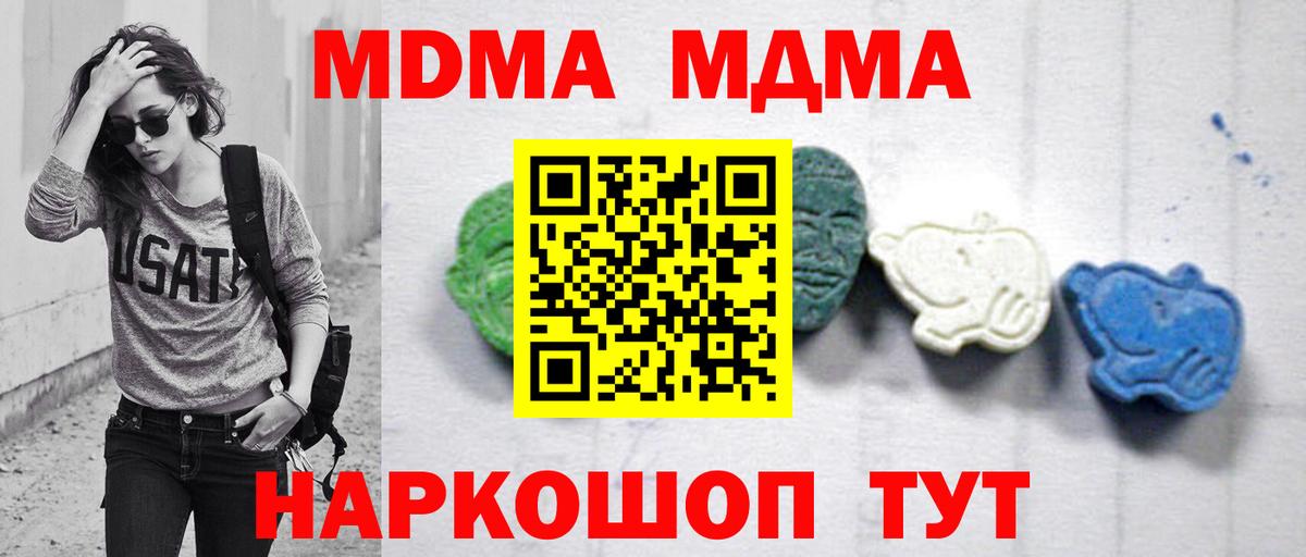Киржач  MDMA  Вход с VPN  MDMA VHQ 