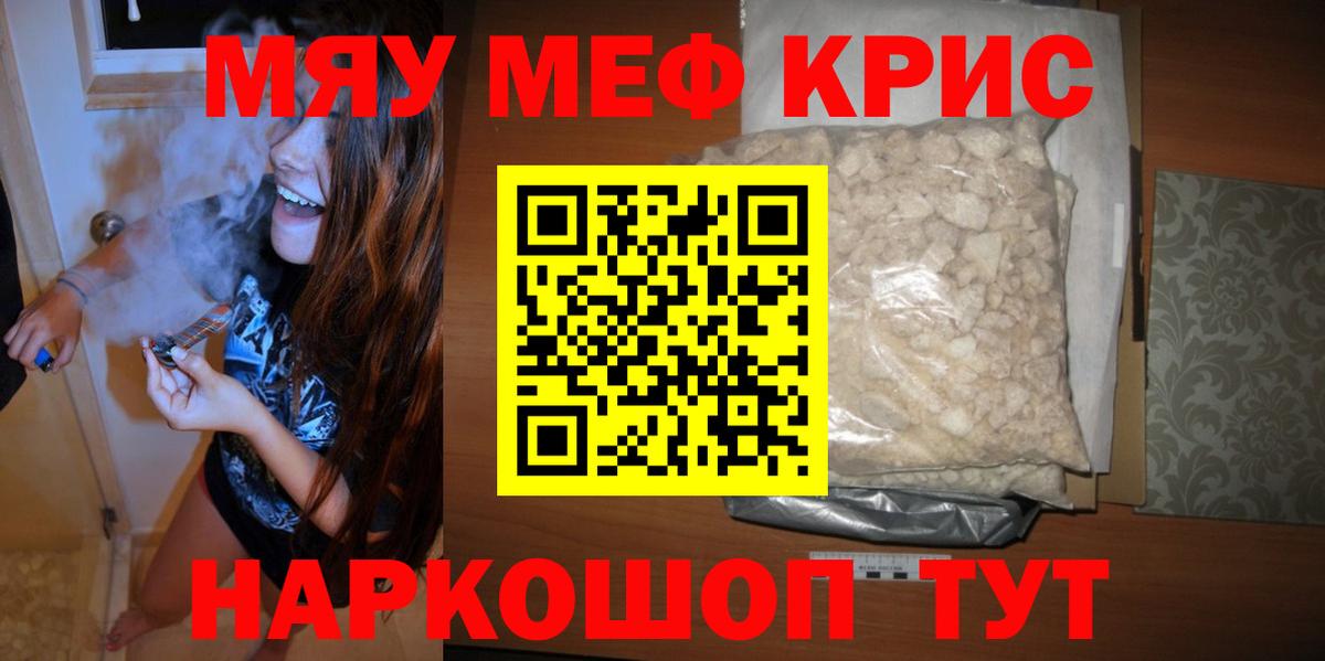 Мефедрон мука Киржач