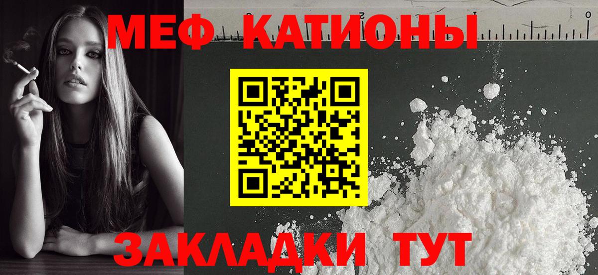 МЕФ  Мефедрон  Киржач  Вход с VPN  Меф мука 