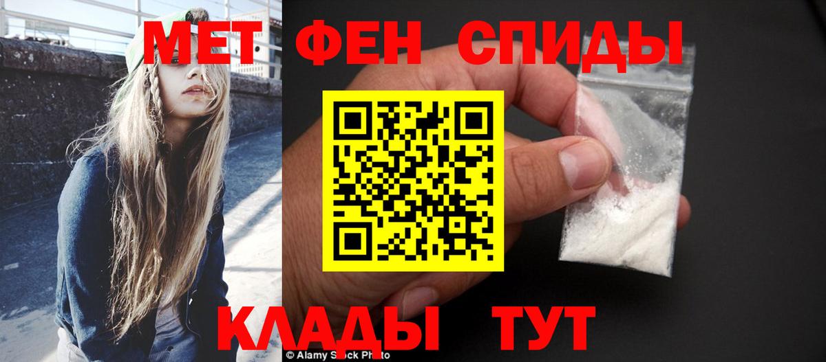 Первитин  Вход с VPN  Киржач  Метамфетамин винт 