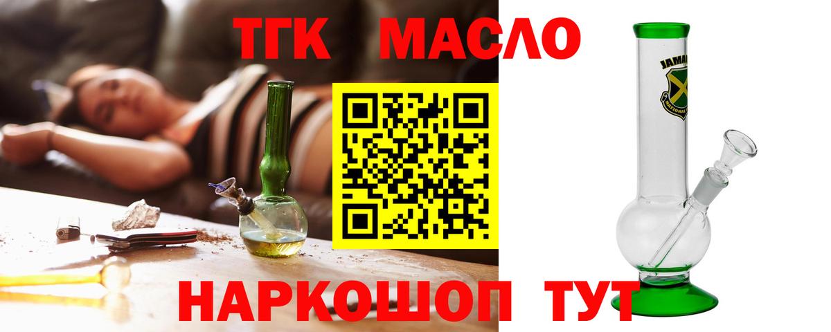 ТГК вейп с тгк Киржач